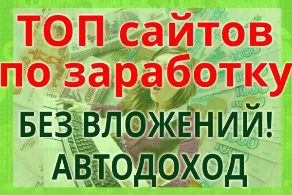 Кракен пишет пользователь не найден