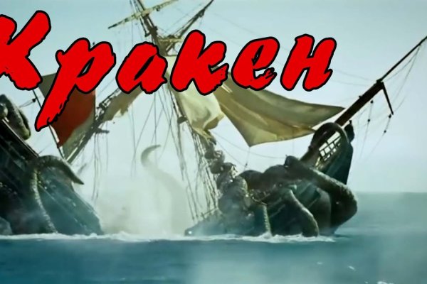 Kraken 5 at