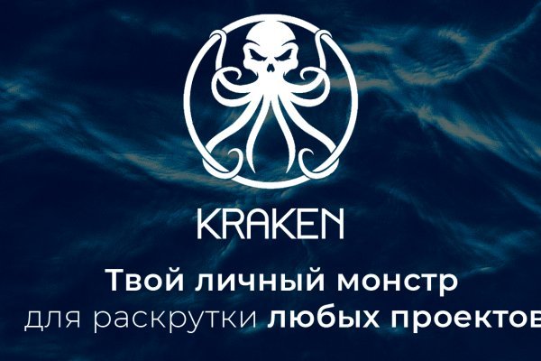 Kraken tor song