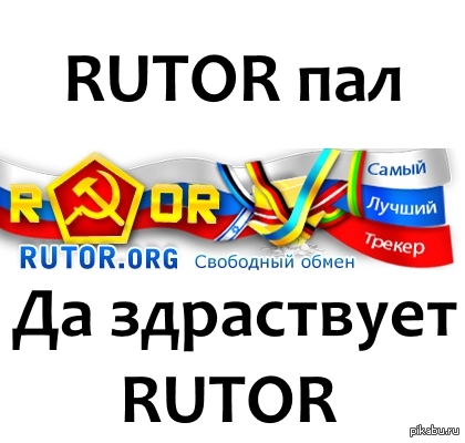 Ссылка на гидру через тор