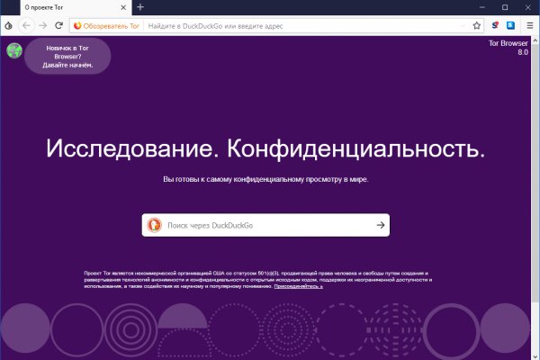 Как восстановить аккаунт на кракене даркнет
