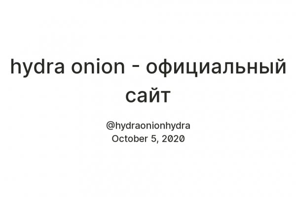 Гидра сайт в тор браузере ссылка зеркала