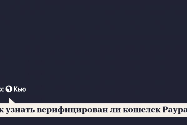 Кракен 12 сайт