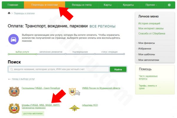 Блэкспрут не работает