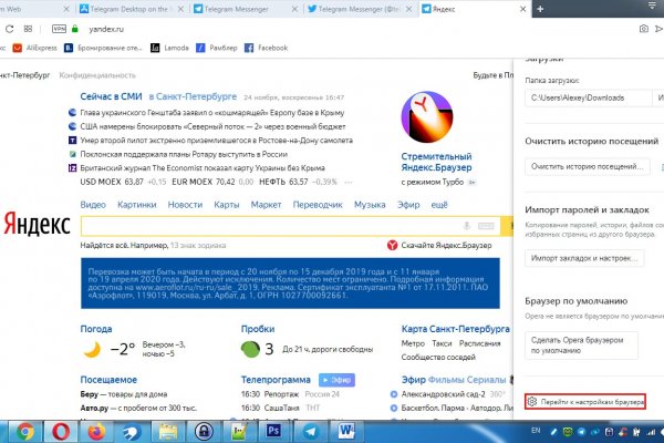 Не работает блэкспрут через тор
