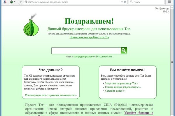 BlackSprut тор